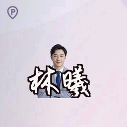 林曦