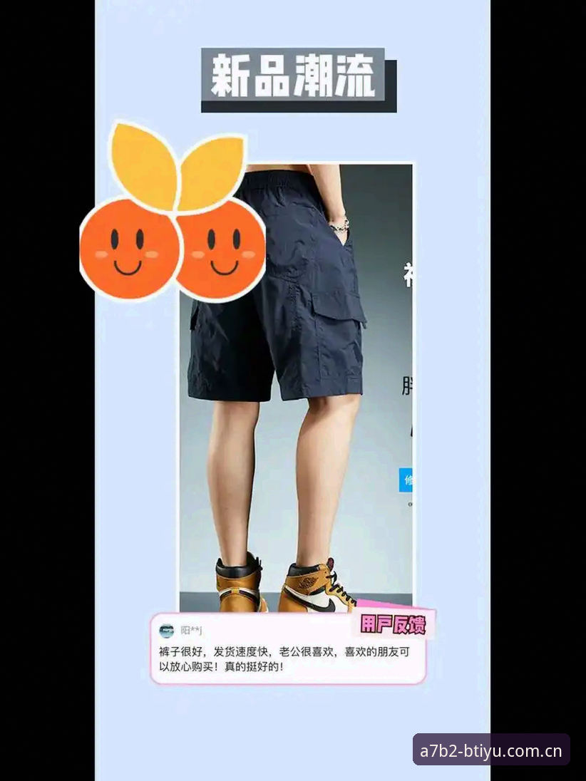 B体育平台用户反馈完整使用指南：从问题收集到体验优化的实践路径