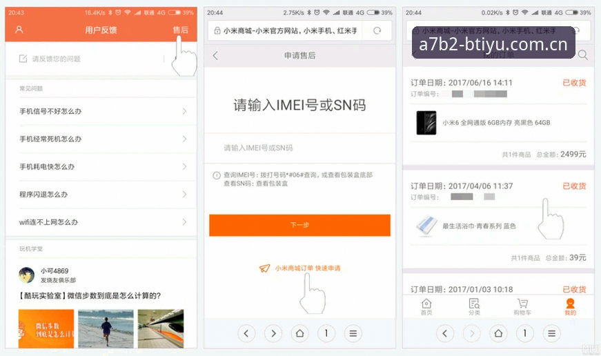 B体育用户反馈 B体育用户反馈深度解析:从账户安全到游戏体验的完整操作教程