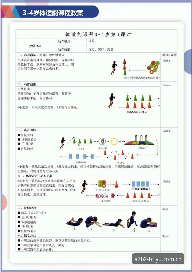 B体育平台沉浸式体验实用指南：从新手到高手的必备知识