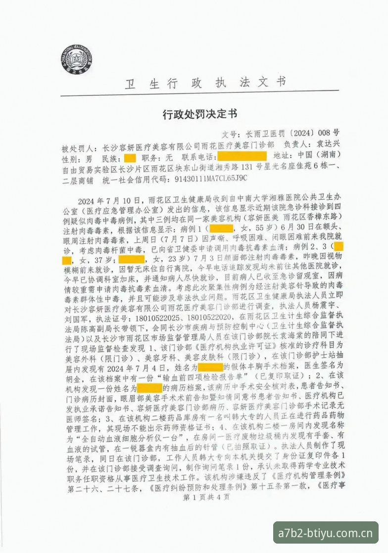 从拉比奥更衣室斗殴事件，足球总监的管理困境能给我们什么启示？